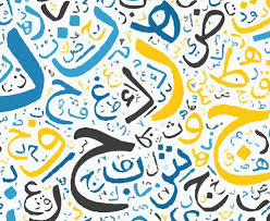 Arabic language (LL&LA)